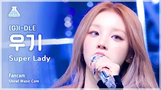 [예능연구소] (G)I-DLE YUQI – Super Lady ((여자)아이들 우기 - 슈퍼 레이디) FanCam | Show! MusicCore | MBC240203방송