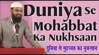 Duniya Se Mohabbat Ka Nukhsaan By @AdvFaizSyedOfficial