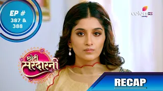 Choti Sarrdaarni | छोटी सरदारनी | Episode 387 & 388 | Recap