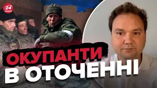 🔴МУСІЄНКО: у ЗСУ серйозні успіхи на сході, реакція світу, шляхи під Ізюмом переріжуть?