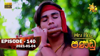 Maha Viru Pandu | Episode 140 | 2021-01-04