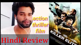 killer elite Hindi Review ,Jason Statham, Clive Owen, Robert dein niro a action thriller film