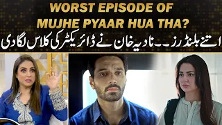 Worst Episode Of "Mujhe Pyaar Hua Tha"? | Nadia Khan Reacts To Direction Of Episode #18