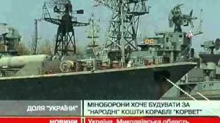 Майбутнє крейсера "Україна" вирішать на пер...