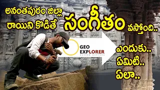 Geo explorer journey to ringing rocks | secrets of music pillars | by Naveen Gutturu | in Telugu