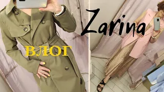 Распродажа в ZARINA + примерка🔥 Lime | А сложно ли быть стилистом? Супер-коллекция⚡VLOG