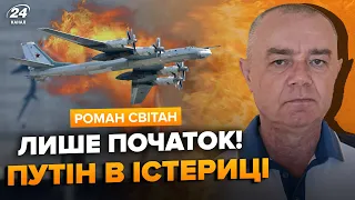 ⚡СВІТАН: Негайні деталі! Понад 30 літаків РФ під ударом. МІНУСНУЛИ аж три Ту-95МС?