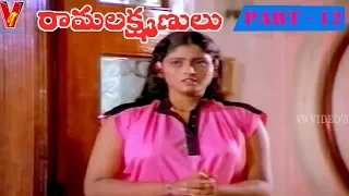 RAMA LAKSHMANULU |PART 12/14 | KRISHNAM RAJU | JAYASUDHA | MOHAN BABU | V9 VIDEOS