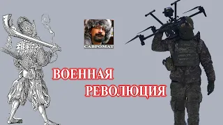 Военная революция XXI века