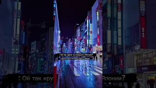 реальность студенческой жизни в Японии #япония #японскийязык #tokyo