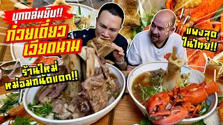 New shop. Mom is good at eating!! Giant bowl of Vietnamese pho!! The biggest in Thailand!!