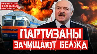 «ТЕРАКТ» НА ЖЕЛЕЗНОДОРОЖНЫХ ПУТЯХ? НАТО готовится к масштабным учениям.Куда смотрит КГБ?