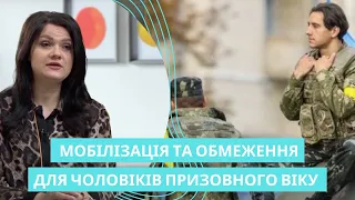 Чи може, обмежено придатний до військової служби студент, виїхати за кордон