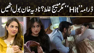 Tere Bin Hit Drama With Weak Script & Wrong Message | Nadia Khan Huge Statement | Kya Drama Hai