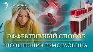 Как поднять гемоглобин перед операцией? | Основные причины снижения уровня гемоглобина