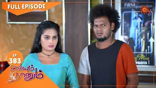 Abiyum Naanum - Ep 383 | 26 Jan 2022 | Sun TV Serial | Tamil Serial