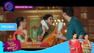 Har Bahu Ki Yahi Kahani Sasumaa Ne Meri Kadar Na Jaani | New Show | 26 October | Promo | Dangal TV