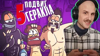 Yuwnee смотрит Зашел к другу в гости! Больше мы не друзья! (Анимация) Доктор Гнус