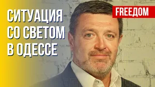 Обстановка в Одессе: восстановление коммуникаций после обстрела РФ. Данные Братчука