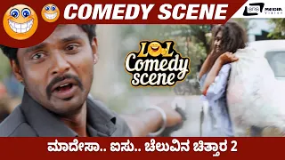 Madesaa..Aisu..Cheluvina Chithara 2 I Chethan Surya I Shravya Rao I Possible I Comedy Scene 4