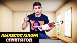 Что стало с беспроводным пылесосом XIAOMI (Deerma МС20) спустя год?