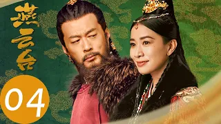 ENG SUB【The Legend of Xiao Chuo】EP04——Starring: Tang Yan, Shawn Dou