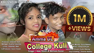 AMMA DL COLLEGE KULI | NEW SANTALI STUDIO VERSION 2022 | SINGER- AJAY SOREN & NIRMALA SOREN