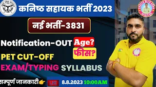 UPSSSC Junior Assistant Vacancy 2023 | PET Safe Score, Syllabus, Eligibility, Full Info By Arun Sir