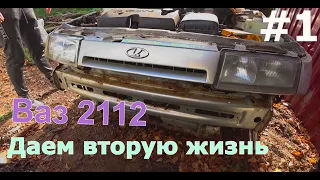 Купили Ваз 2112 под полное восстановление - первые проблемы. #Часть - 1