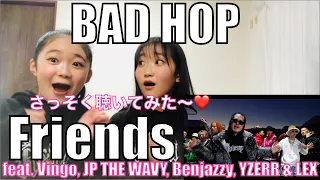 BADHOPのFriends feat. Vingo, JP THE WAVY, Benjazzy, YZERR & LEXを小学生女子が聴いてリアクションしてみた!!HIPHOP