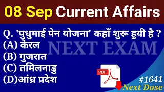 Next Dose1641 | 8 September 2022 Current Affairs | Daily Current Affairs | Current Affairs In Hindi