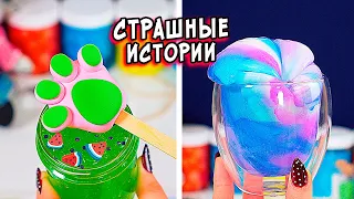 ЯПОНСКИЕ СТРАШИЛКИ и СТРАШНЫЕ истории со слаймами. СТРАШИЛКИ и слаймы