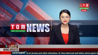 LIVE | TOM TV  9:00 PM MANIPURI NEWS, 26 OCT 2022