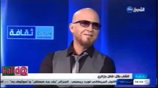 شاب بلال يرد علي هواري عيونات بطريقة احتقار بعدما اهانه Cheb Bilal 2016