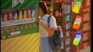 Hi-C Lemon Tea "Coincidence" Director's Cut 1993