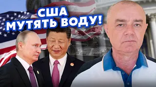 ⚡️СВИТАН: Все! Путин готовит ЗАМОРОЗКУ войны. Протянут СХЕМУ через СИ. Контратаку ВСУ ОСТАНОВЯТ?