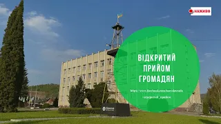 Відкритий прийом громадян, 11.11.2022 р.