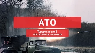 Терористи вночі обстрілювали силовиків