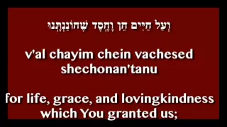 Chazzan Hillel - Birkat Hamazon: 2nd blessing for the land