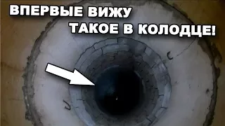 Это не реально! ВПЕРВЫЕ ВИЖУ ТАКОЕ В КОЛОДЦЕ! Часть 3. В поисках сокровищ / In search of treasures