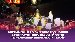 Свічки, квіти та хвилина мовчання: біля пам'ятника Небесній Сотні тернополяни вшанували героїв