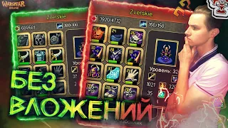 Как стать Топом без Доната - Warspear Online - Как играть в игру без вложений - Гайд на игру