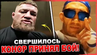 СВЕРШИЛОСЬ! Конор принял ВЫЗОВ Тони Фергюсона / Емельяненко ПРОТИВ Джонсона. НОВОСТИ ММА