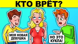 ЭТИ ХИТРЫЕ ЗАГАДКИ ПРОВЕРЯТ, НА ЧТО ТЫ СПОСОБЕН! ПОПРОБУЙ РЕШИТЬ ВСЕ!