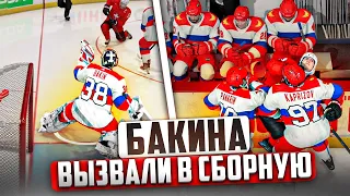 ЧЕМПИОНАТ МИРА ПО ХОККЕЮ 2023 - РОССИЯ vs ШВЕЙЦАРИЯ - БАКИН В СБОРНОЙ - NHL 23