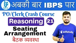 1:00 PM - IBPS PO/Clerk Crash Course | Reasoning by Deepak Sir| Day #21 | Seating Arrangement