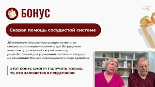 Как восстановить тонус сосудов за 12 минут в день