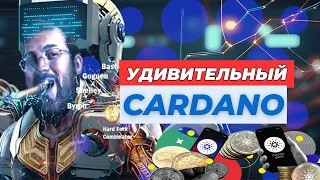 Важная информация о Cardano ( Что нужно знать перед покупкой ADA)