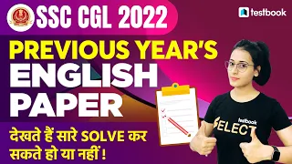 SSC CGL Previous Year Solved Paper - English | SSC CGL Question Paper 2021 | Solve with Ananya Ma'am