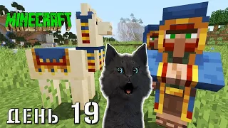 Minecraft ЖИТЕЛЬ НА СЛОНЕ С ДВУМЯ ВЕРБЛЮДАМИ В ПУСТЫНИ И Супер Кот 🐱 ВЫЖИВАНИЕ 100  ДЕНЬ 19